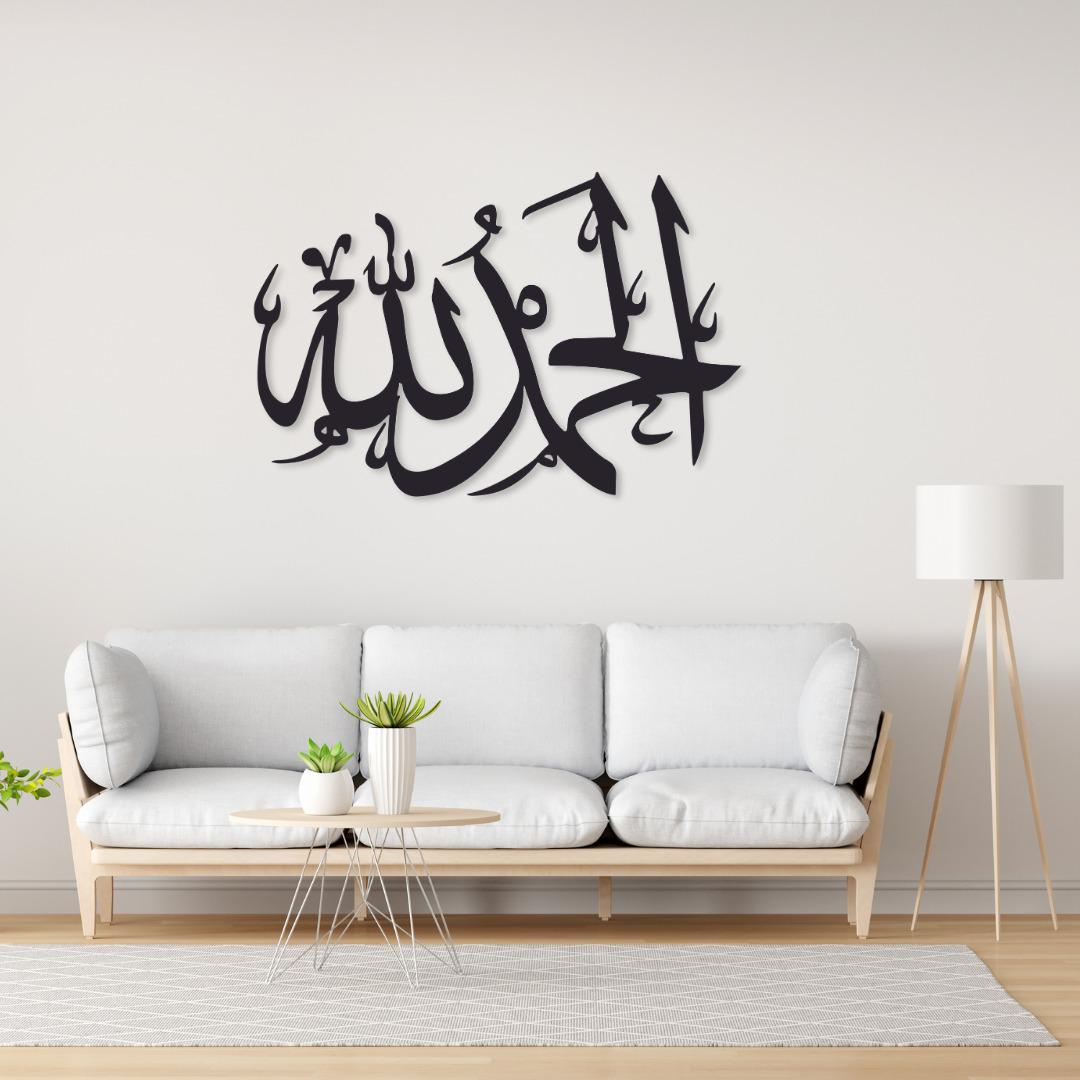 Alhamdulilah Islamic Home Decor Calligraphy Wooden Wall art ValueKartPk