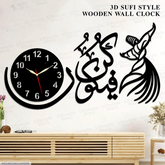 3d KUN FA YU KUN Clock Islamic Calligraphy  Wooden Wall Cock ValueKartPk