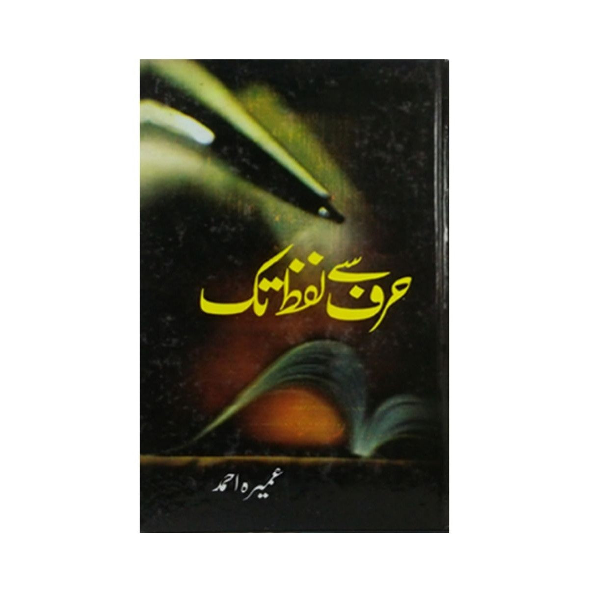 Hurf Say Lafz Tak Novel By Umaira Ahmad Hurf Harf Se Lafz Tak By Umera Ahmed / Umaira Ahmad (book) ValueKartPk