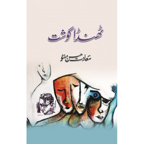 Thanda Gosht by Saadat Hasan Manto Best selling urdu reading book ValueKartPk