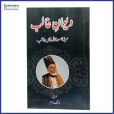 Diwan e Ghalib by Asad Ullah Ghalib (Urdu Adab Literature Explaination Tashrih) (book) ValueKartPk