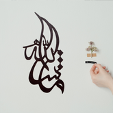 Masha Allah Wooden Wall Art Calligraphy ValueKartPk