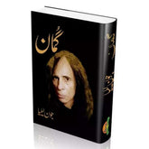 Gumaan by jaun Elia ValueKartPk