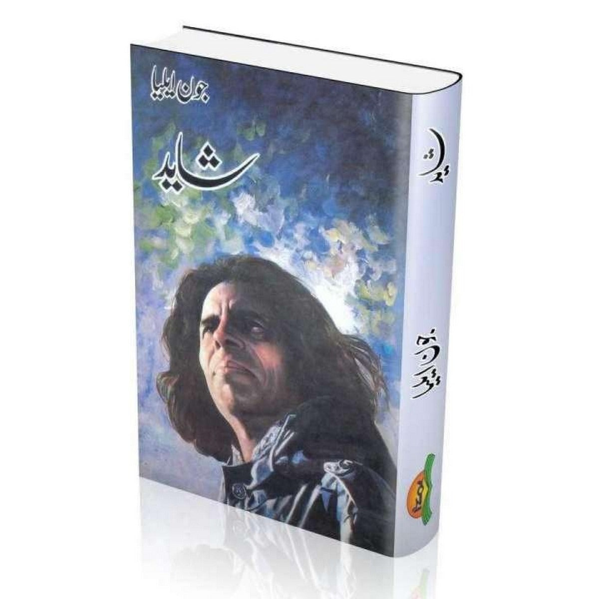 Shayad by John Elia (book) ValueKartPk