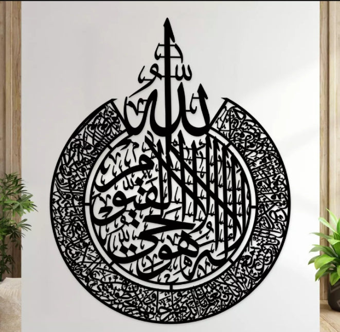 Ayatal Kursi Wall Decor, Wooden Wall Hanging Islamic Calligraphy Calligraphy wall hanging ValueKartPk