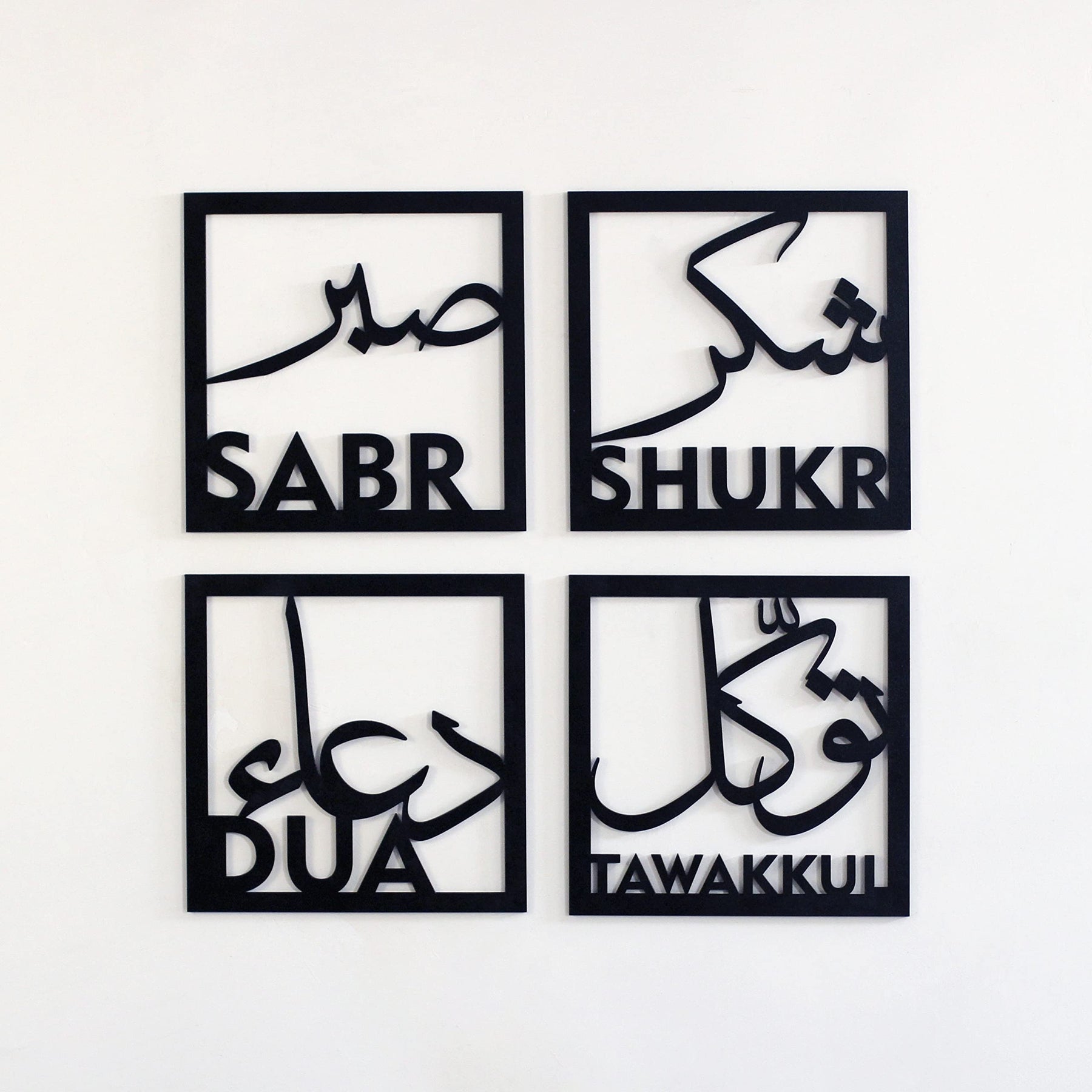 Wall Art Four Elements of Life, Sabar Shukar Dua Tawakkul, Islamic Wooden Wall Decoration Items for Home D1 ValueKartPk